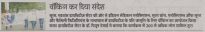 Rajasthan Patrika, Surat Ed. November 22, 2016